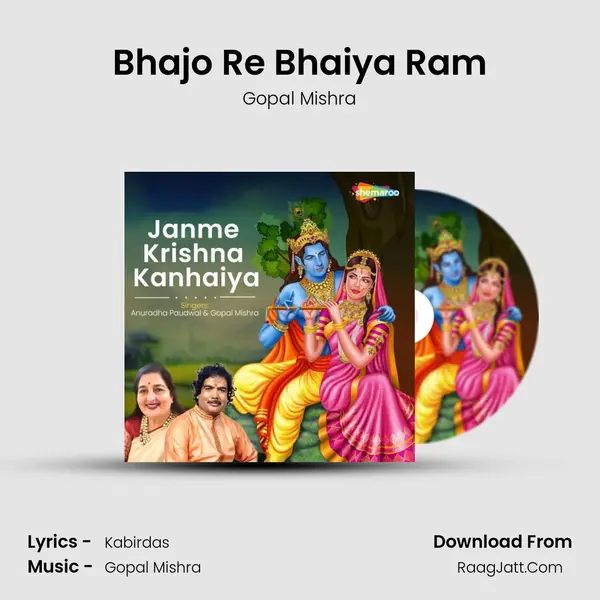 Bhajo Re Bhaiya Ram mp3 song