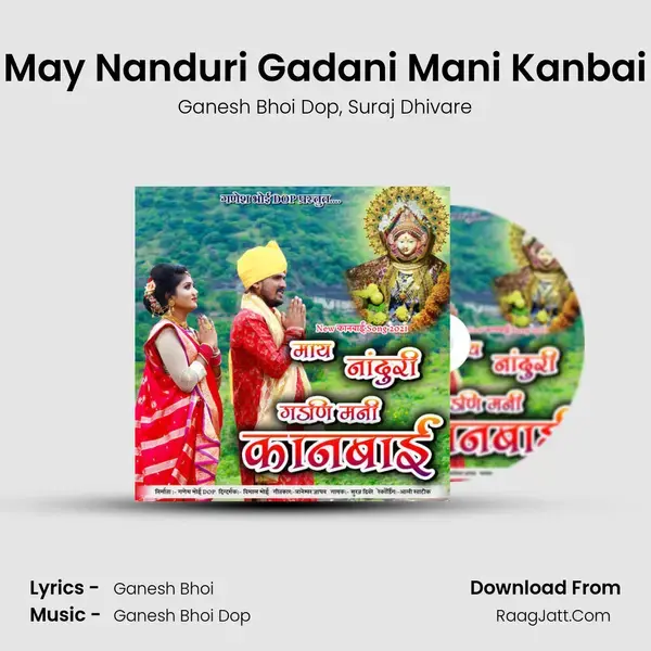 May Nanduri Gadani Mani Kanbai Song mp3 | Ganesh Bhoi Dop