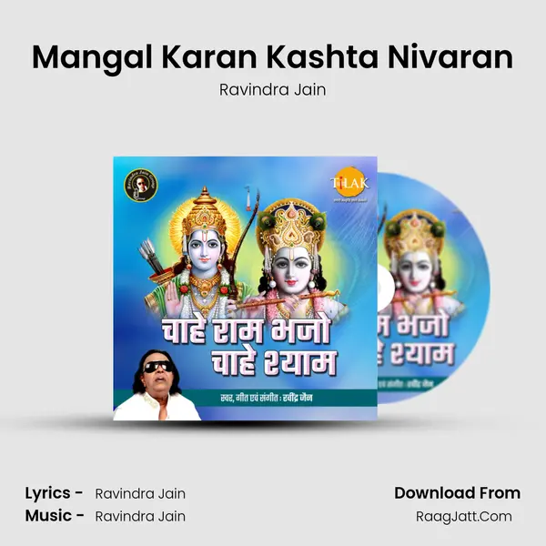 Mangal Karan Kashta Nivaran Song mp3 | Ravindra Jain