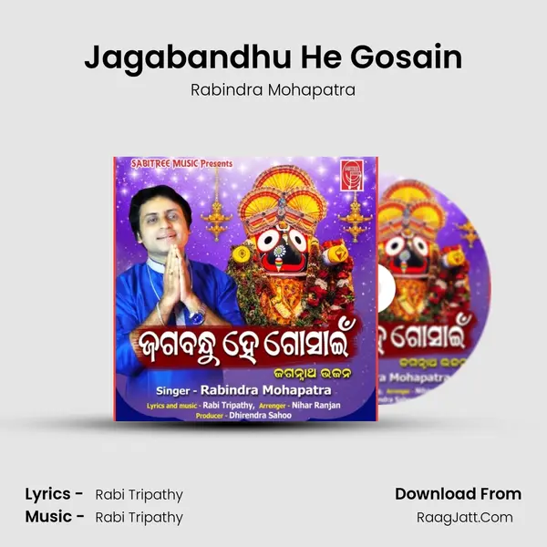 Jagabandhu He Gosain mp3 song