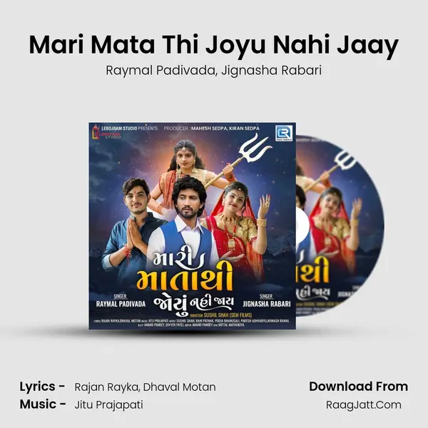 Mari Mata Thi Joyu Nahi Jaay mp3 song