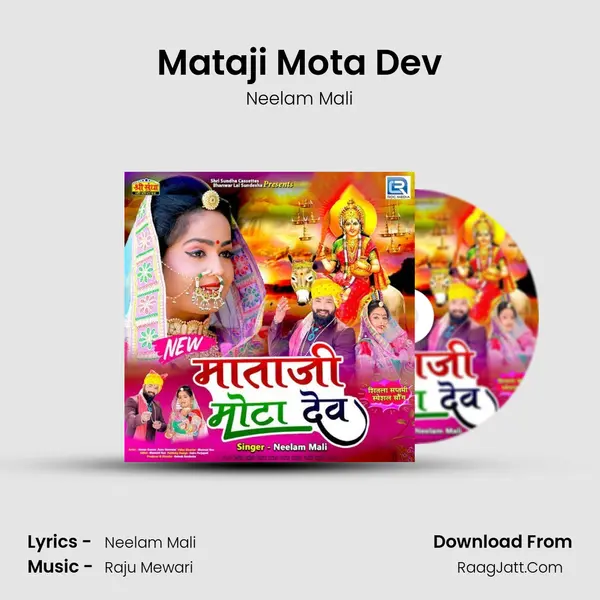 Mataji Mota Dev mp3 song