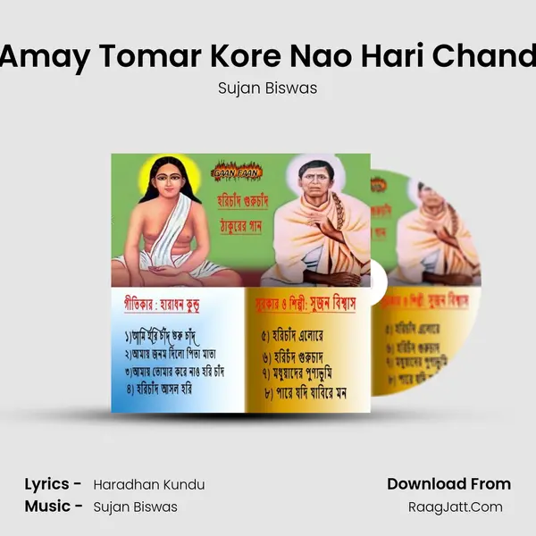 Amay Tomar Kore Nao Hari Chand Song mp3 | Sujan Biswas