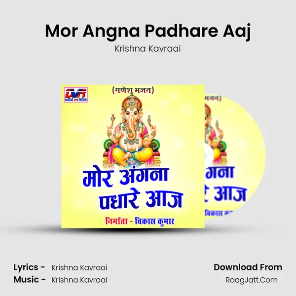 Mor Angna Padhare Aaj Song mp3 | Krishna Kavraai