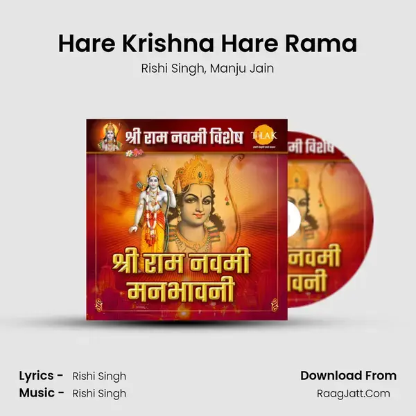 Hare Krishna Hare Rama mp3 song