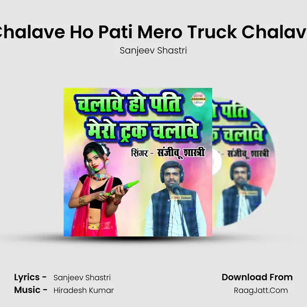 Chalave Ho Pati Mero Truck Chalave mp3 song