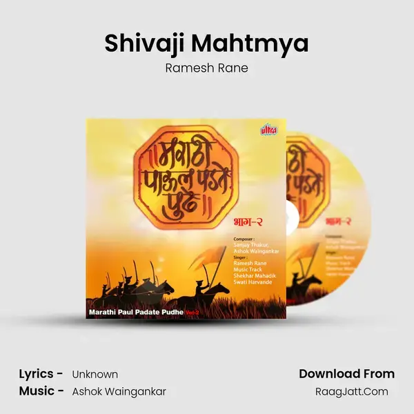 Shivaji Mahtmya mp3 song