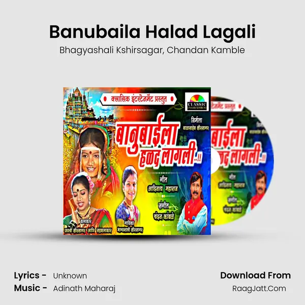 Banubaila Halad Lagali mp3 song