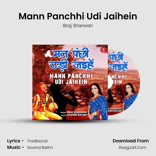 Mann Panchhi Udi Jaihein mp3 song