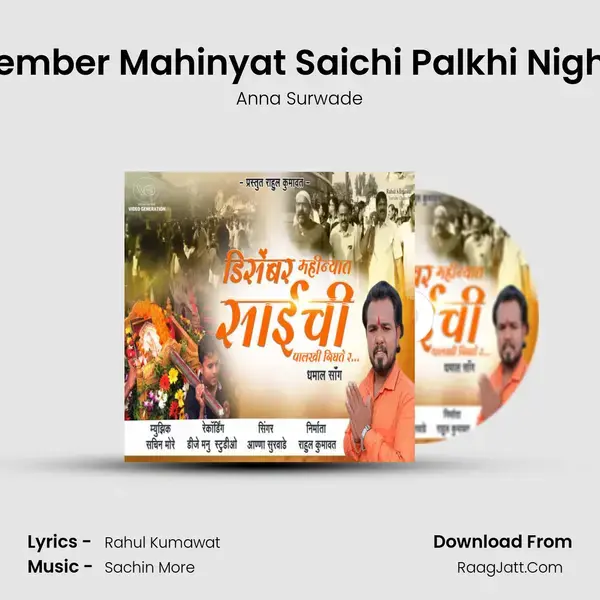 December Mahinyat Saichi Palkhi Nighte R mp3 song