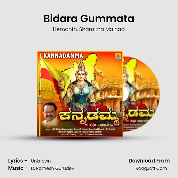 Bidara Gummata mp3 song