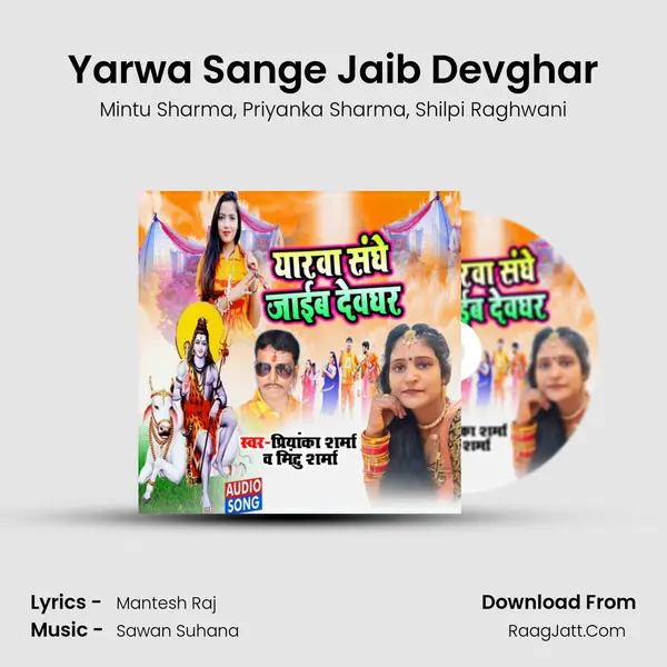 Yarwa Sange Jaib Devghar mp3 song