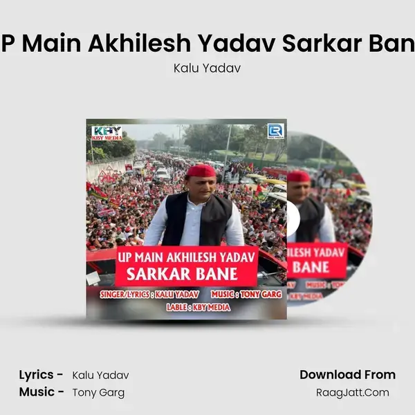 UP Main Akhilesh Yadav Sarkar Bane mp3 song