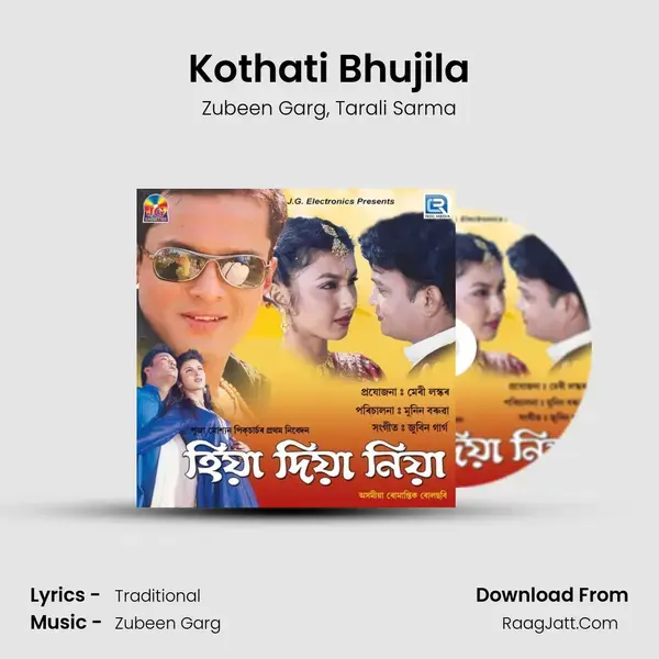 Kothati Bhujila mp3 song