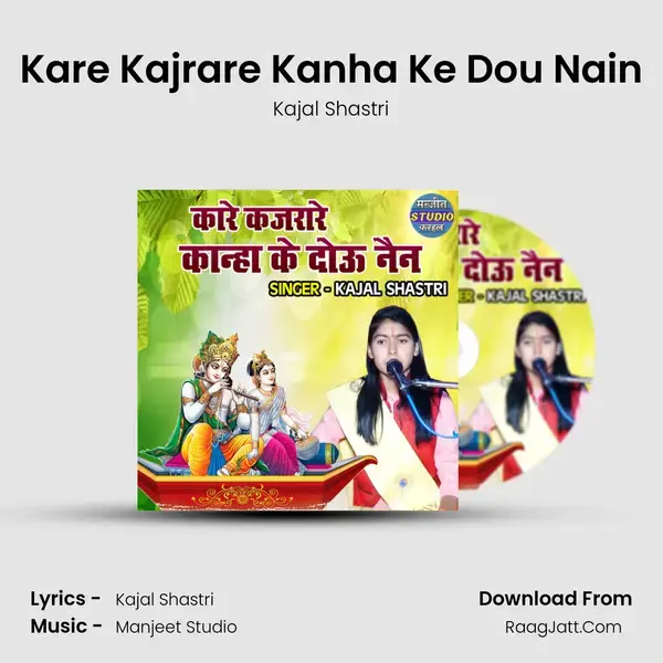 Kare Kajrare Kanha Ke Dou Nain mp3 song