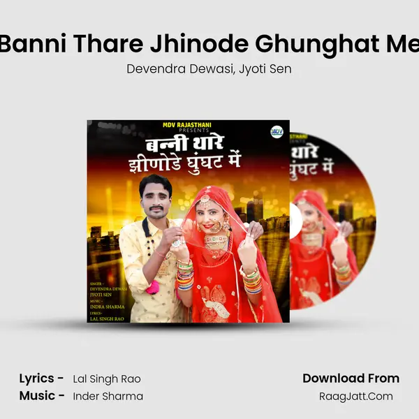 Banni Thare Jhinode Ghunghat Me mp3 song