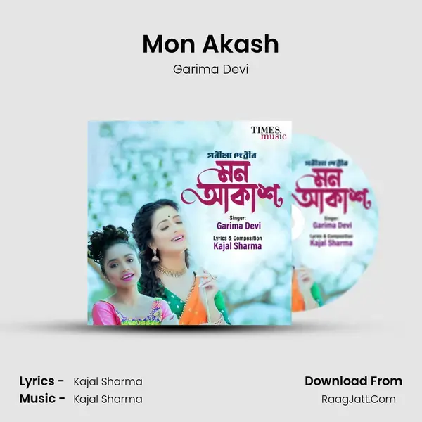 Mon Akash mp3 song