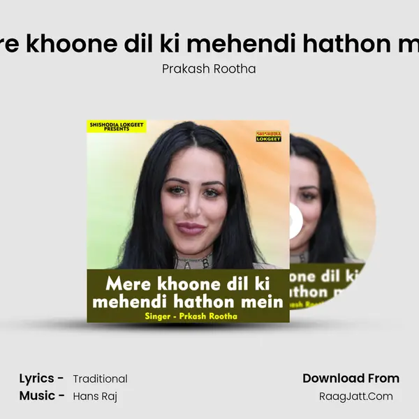 Mere khoone dil ki mehendi hathon mein mp3 song