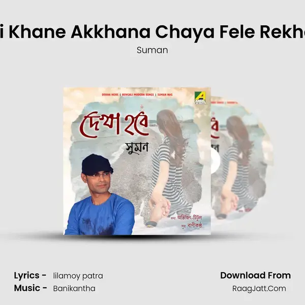 Ei Khane Akkhana Chaya Fele Rekhe mp3 song