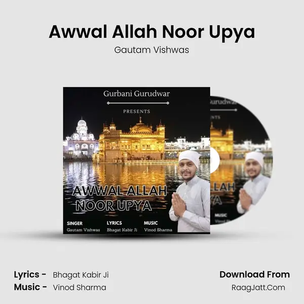 Awwal Allah Noor Upya mp3 song