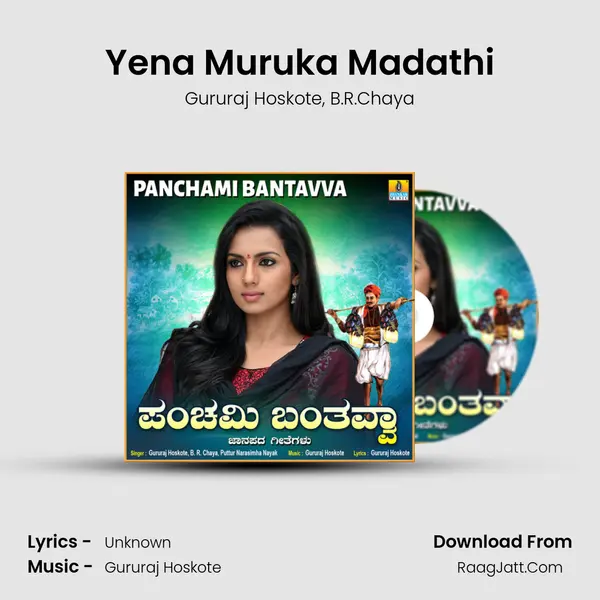 Yena Muruka Madathi mp3 song