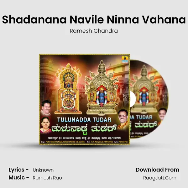 Shadanana Navile Ninna Vahana mp3 song