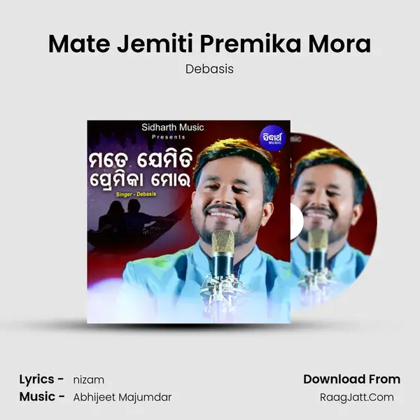 Mate Jemiti Premika Mora mp3 song