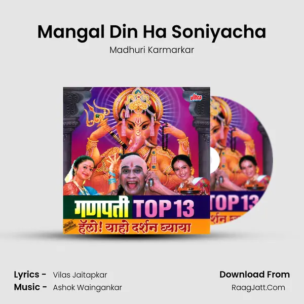 Mangal Din Ha Soniyacha mp3 song