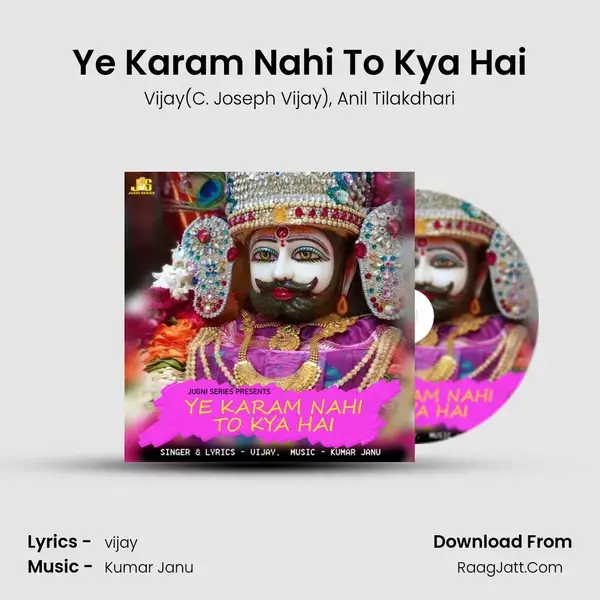 Ye Karam Nahi To Kya Hai mp3 song