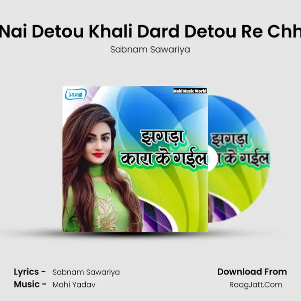 Dilvo Nai Detou Khali Dard Detou Re Chhauda Song mp3 | Sabnam Sawariya