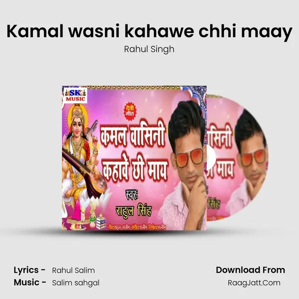 Kamal wasni kahawe chhi maay mp3 song