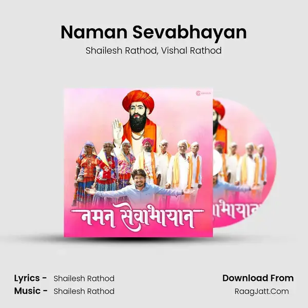 Naman Sevabhayan mp3 song