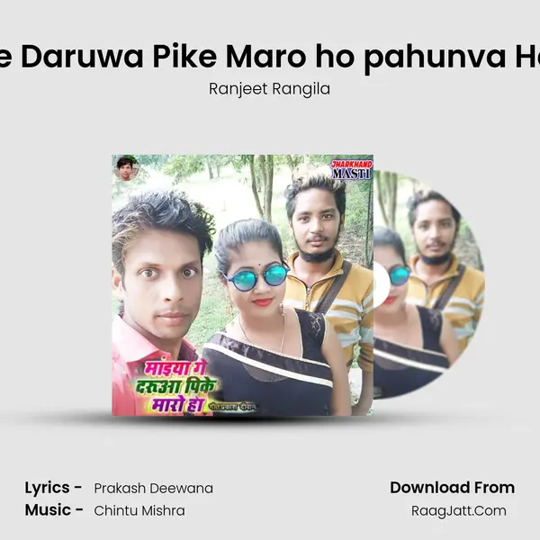 Maiya Ge Daruwa Pike Maro ho pahunva Hamra Ge mp3 song