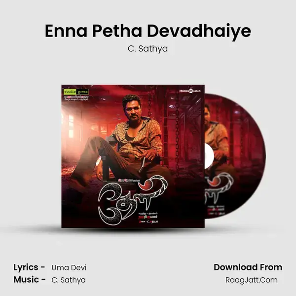 Enna Petha Devadhaiye mp3 song