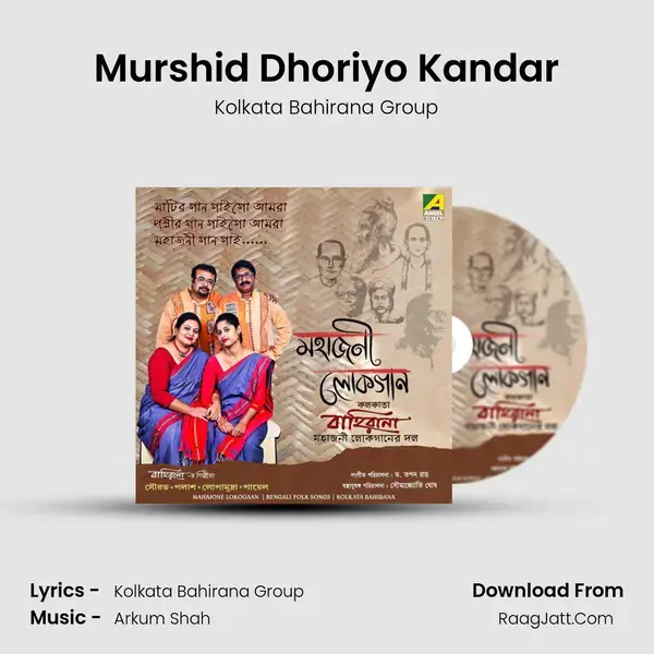 Murshid Dhoriyo Kandar Song mp3 | Kolkata Bahirana Group