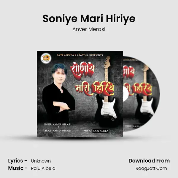 Soniye Mari Hiriye mp3 song