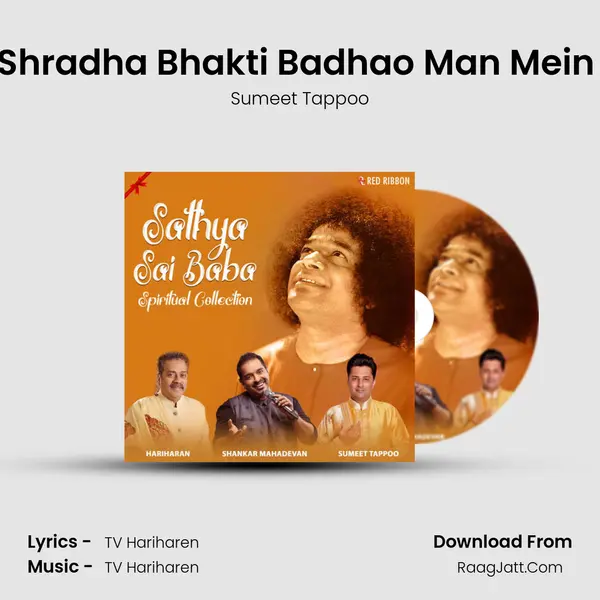 Shradha Bhakti Badhao Man Mein (Prayer) mp3 song