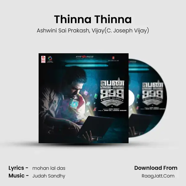 Thinna Thinna Song mp3 | Ashwini Sai Prakash