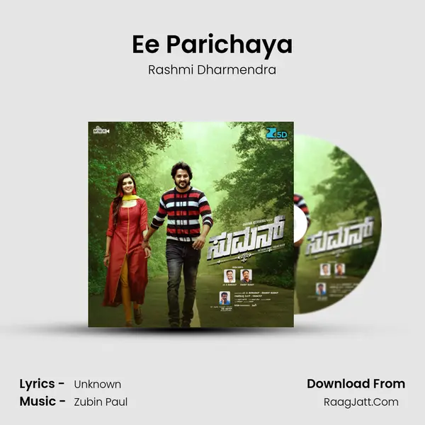 Ee Parichaya mp3 song