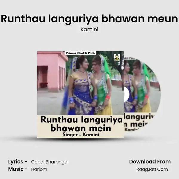 Runthau languriya bhawan meun mp3 song