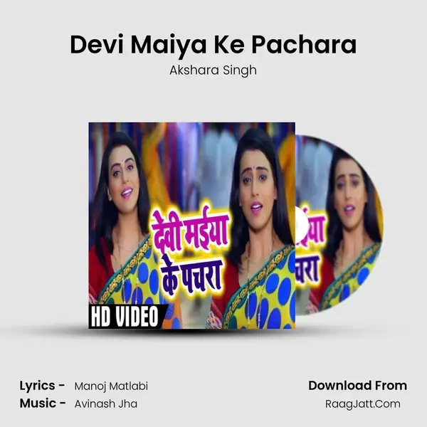 Devi Maiya Ke Pachara mp3 song