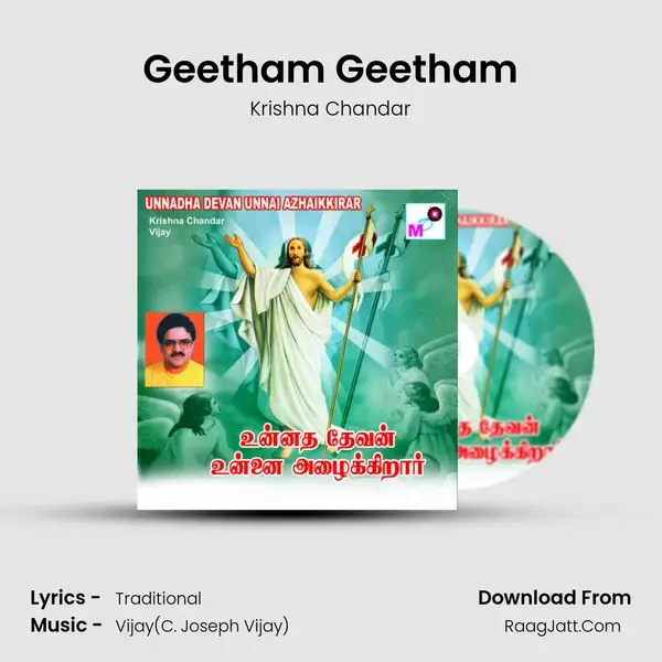 Geetham Geetham mp3 song