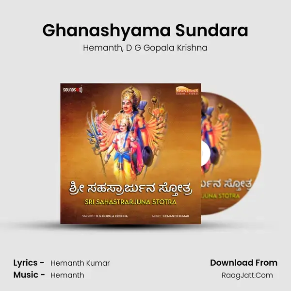 Ghanashyama Sundara mp3 song