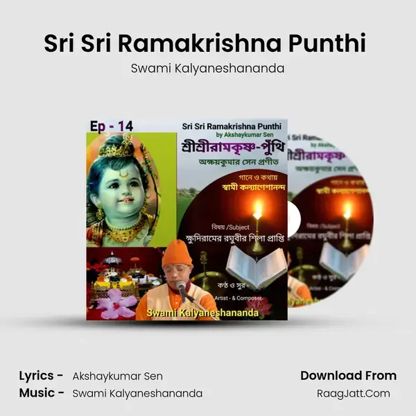 Sri Sri Ramakrishna Punthi (Episode - 14) - Swami Kalyaneshananda