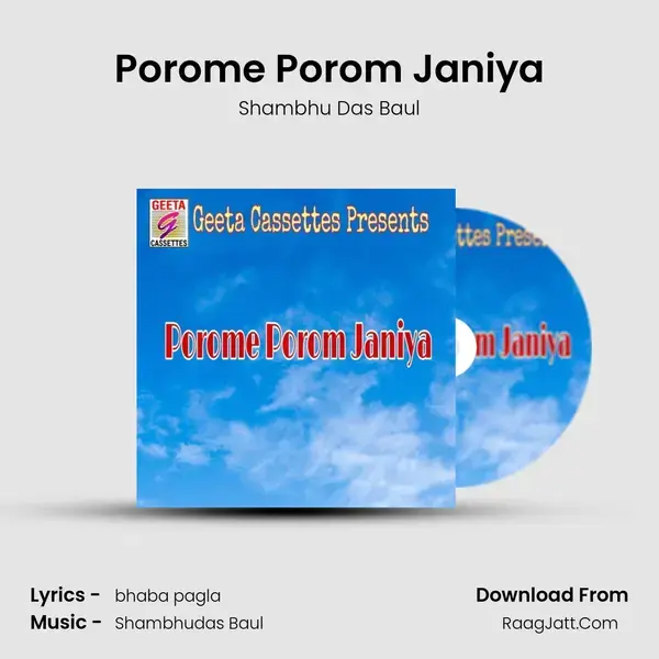 Porome Porom Janiya mp3 song