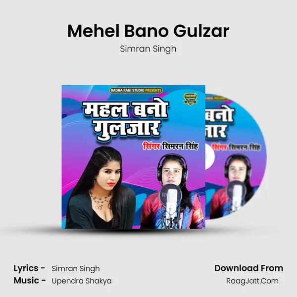 Mehel Bano Gulzar mp3 song