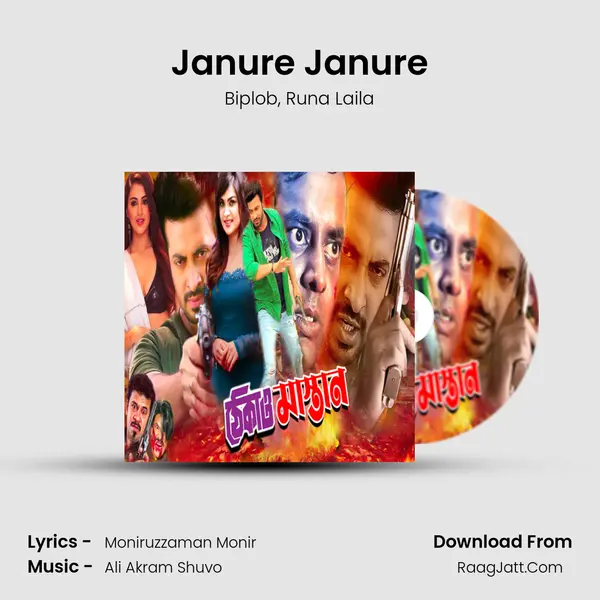 Janure Janure mp3 song