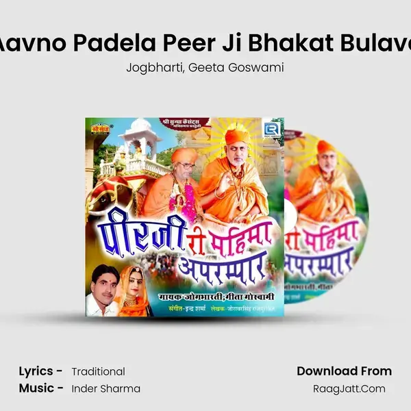 Aavno Padela Peer Ji Bhakat Bulave mp3 song