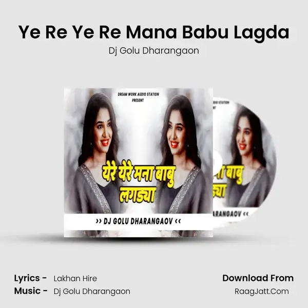 Ye Re Ye Re Mana Babu Lagda mp3 song