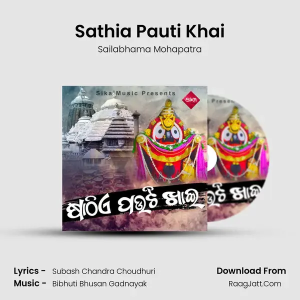 Sathia Pauti Khai mp3 song